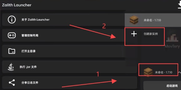 ZalithLauncher