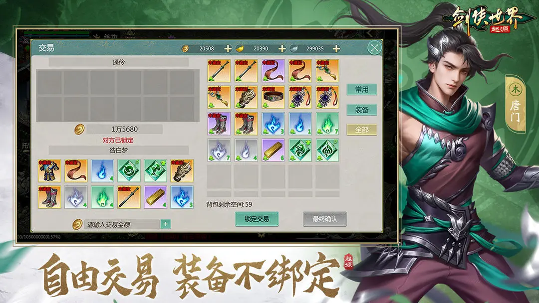 剑侠世界起源截图4