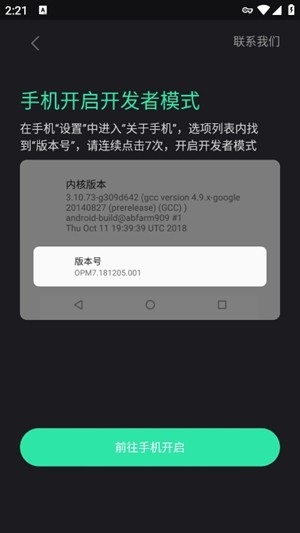 米卓同屏助手截图1