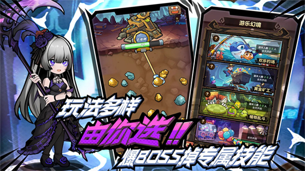 荣耀冒险王截图5
