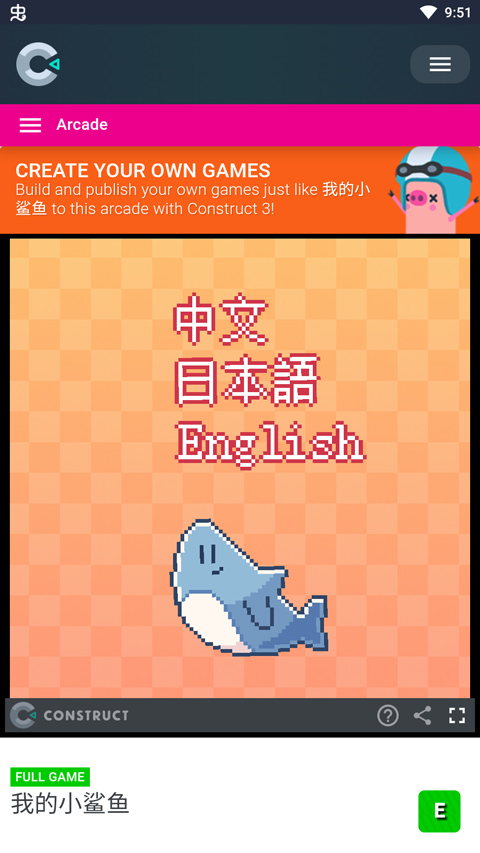 我的小鲨鱼截图1