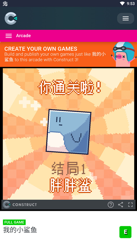我的小鲨鱼截图5