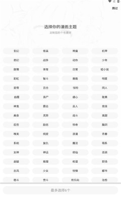 创漫客app官方正版截图1