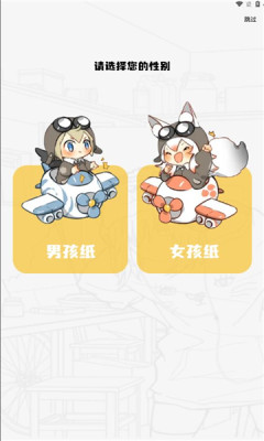 创漫客app官方正版截图3