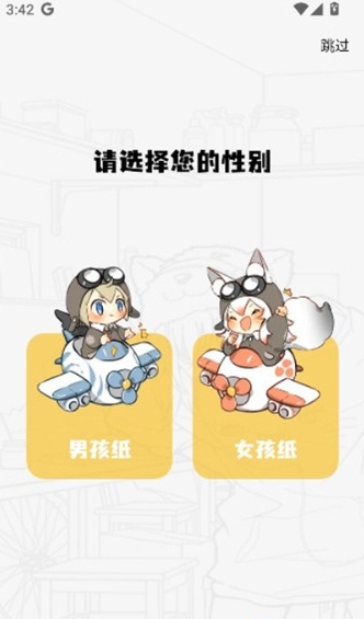 创漫客app官方正版