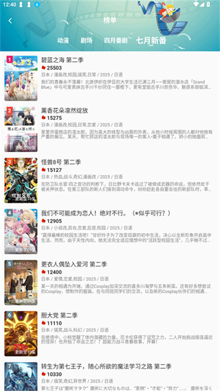 双子星动漫安卓版截图2