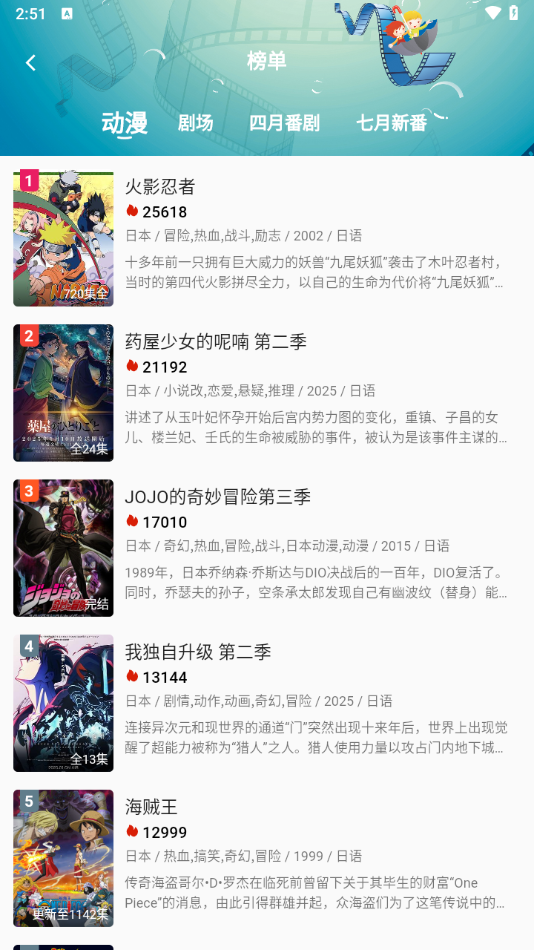 双子星动漫安卓版