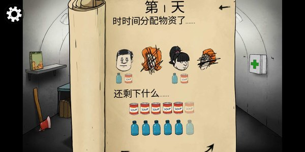 60秒生存避难所中文版