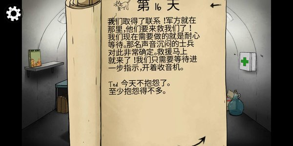 60秒生存避难所中文版