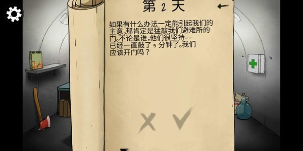 60秒生存避难所中文版