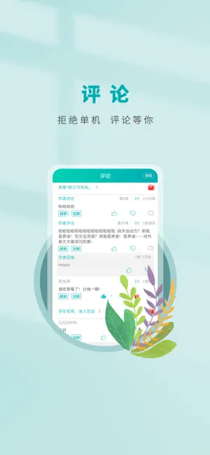 晋江写作助手截图2