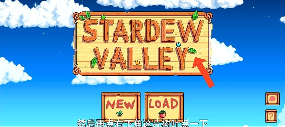 星露谷物语粉紫病娇版