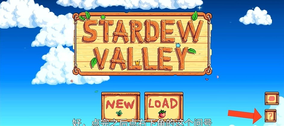 星露谷物语粉紫病娇版