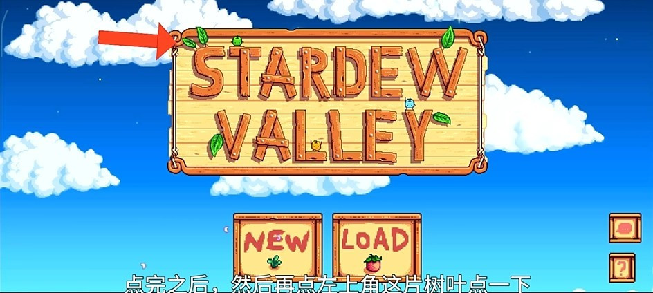 星露谷物语粉紫病娇版