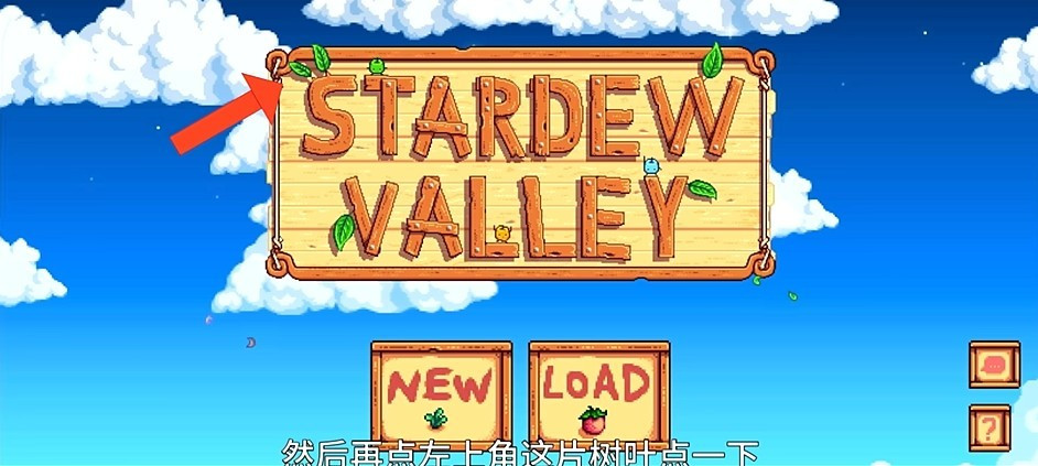 星露谷物语粉紫病娇版