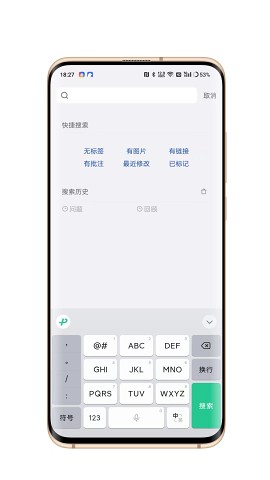 Inbox笔记截图1