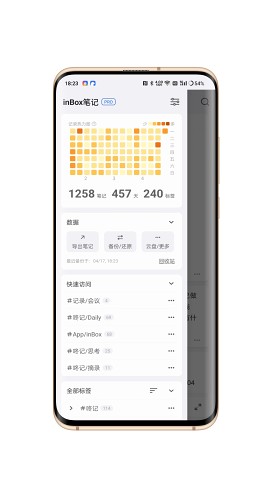 Inbox笔记