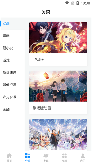 次元狗动漫纯净版截图3