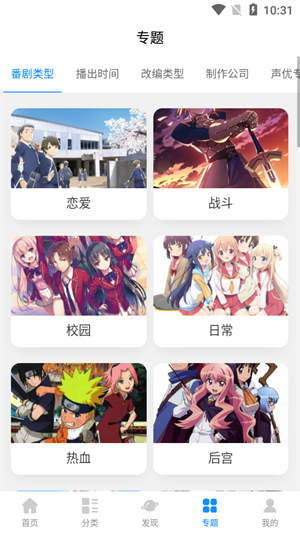 次元狗动漫纯净版截图1