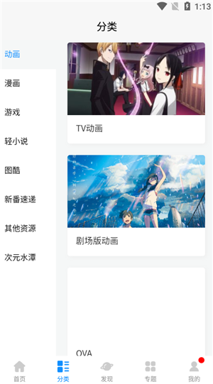 次元狗动漫纯净版