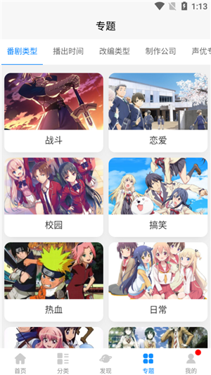 次元狗动漫纯净版