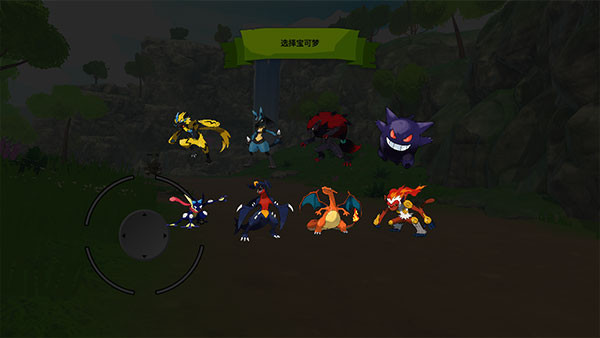 宝可梦塞尔达手机版截图1