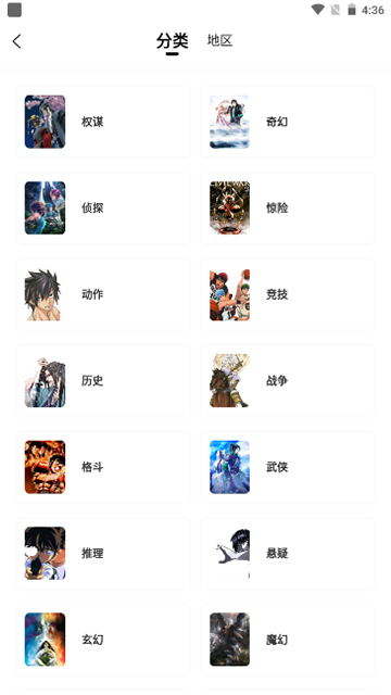 酷漫熊截图3