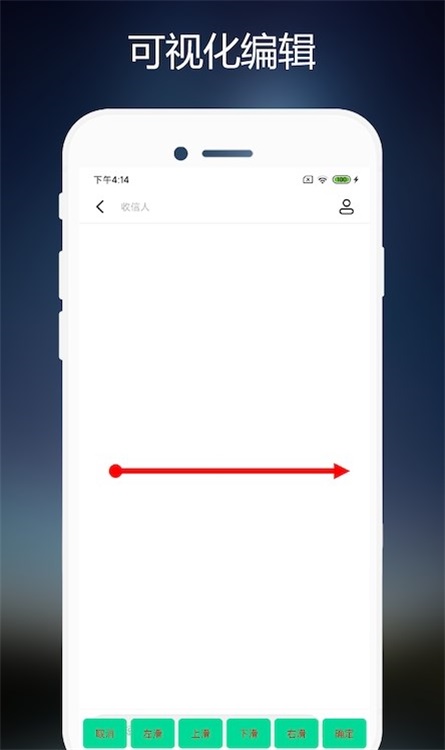 小手连点器截图3