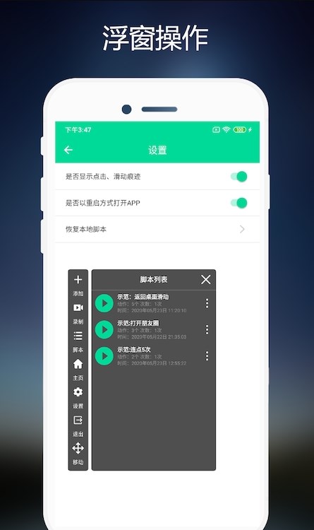 小手连点器截图2