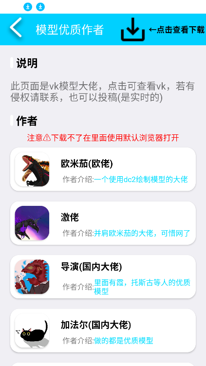 CartoonCove截图4