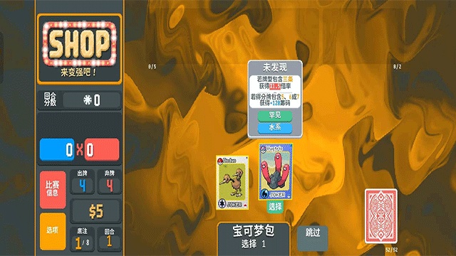 扑可梦截图3