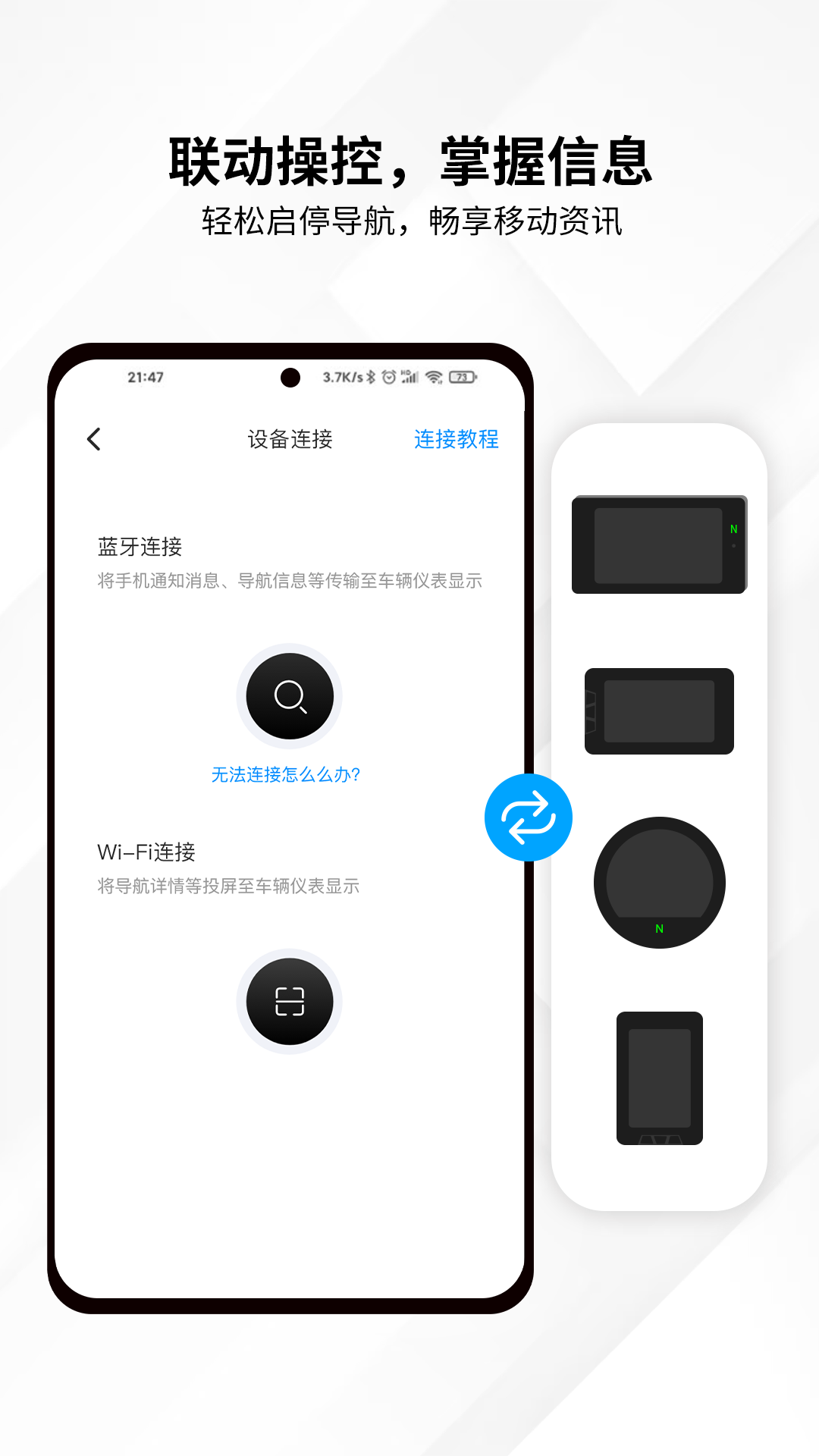 思骑出行截图4