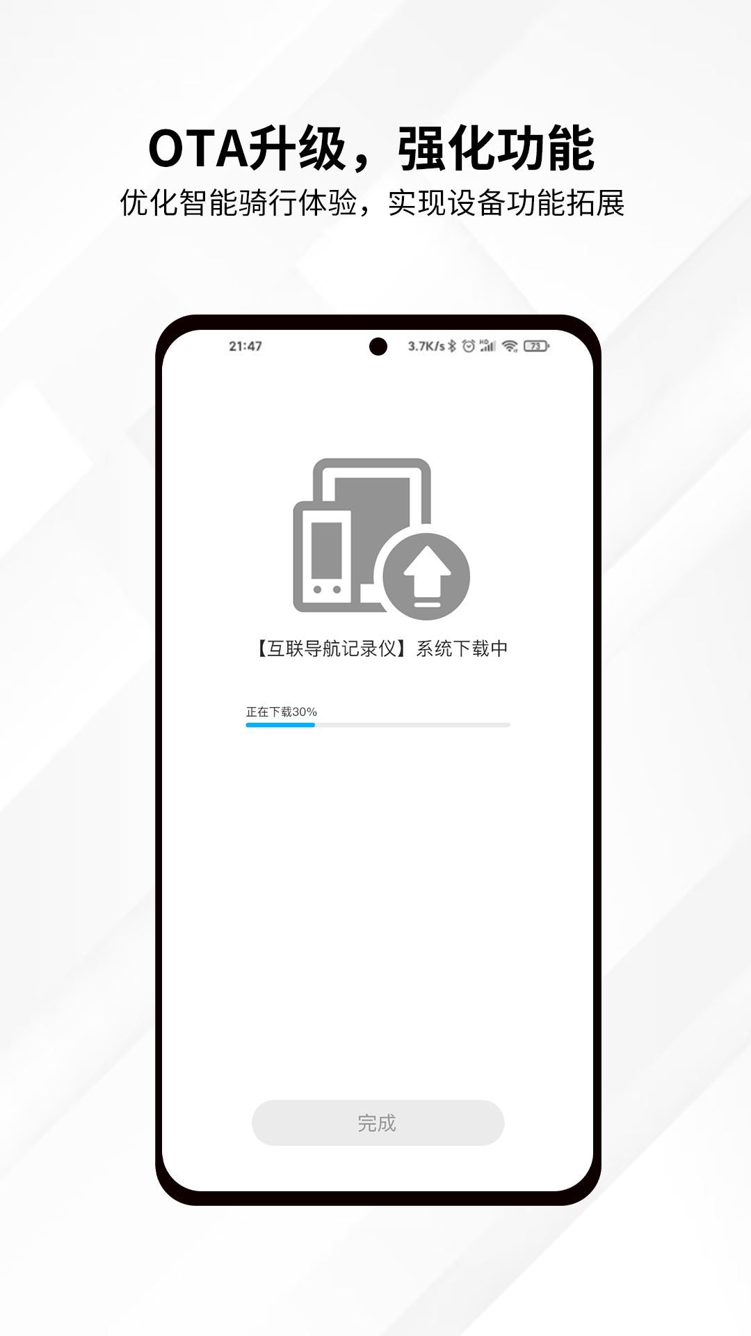 思骑出行截图2
