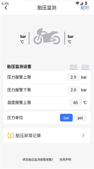 思骑出行