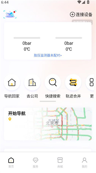 思骑出行
