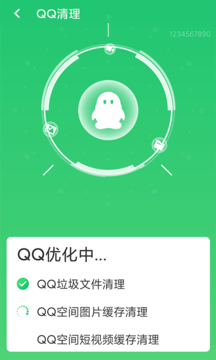 口袋清理截图4