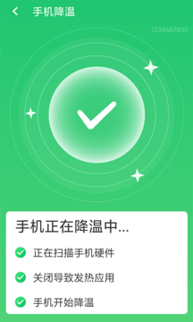 口袋清理截图3