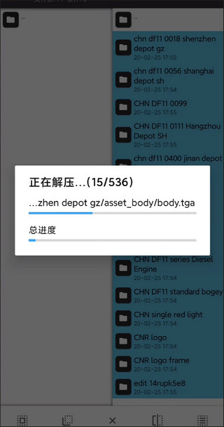实况列车
