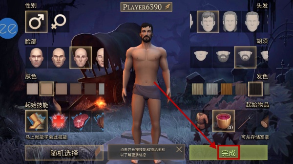 冷酷灵魂黑暗幻想生存官方版