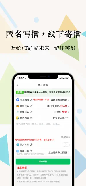 一封你的来信截图1