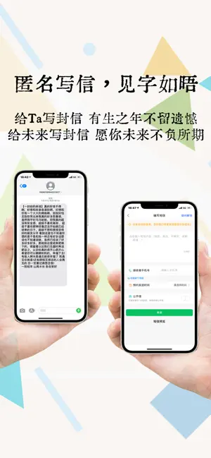 一封你的来信截图2