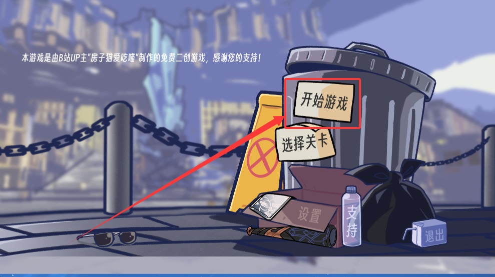 植物大战僵尸星铁版截图1