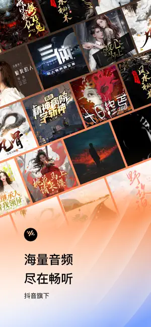 番茄畅听截图3