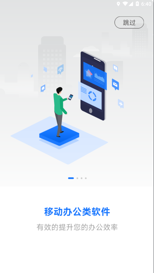 小科办公截图1