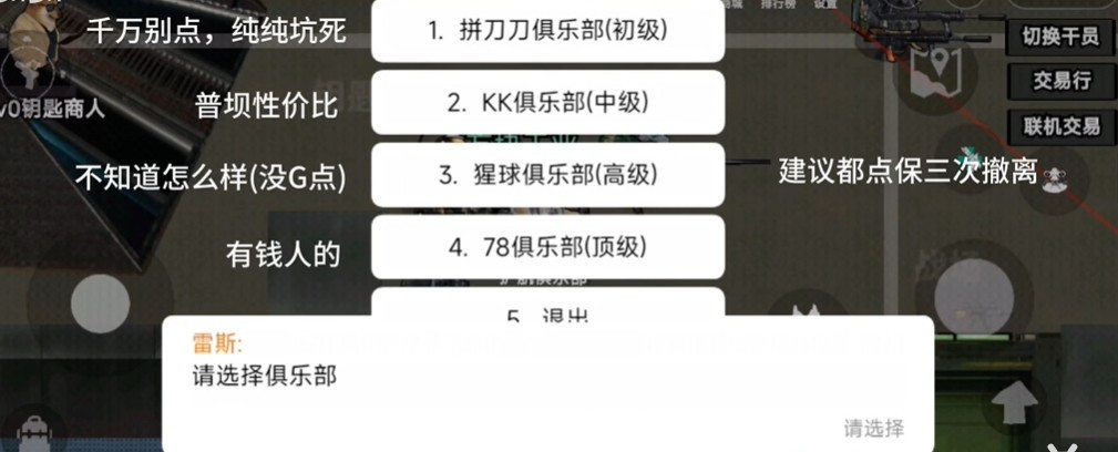 78三角洲