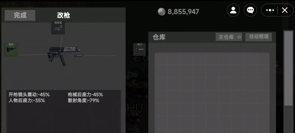 78三角洲