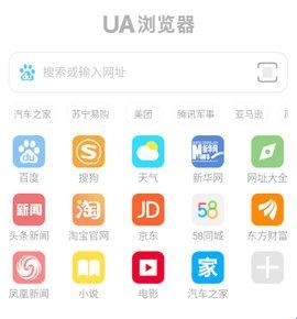 UA浏览器手机版