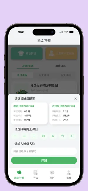 照护预防