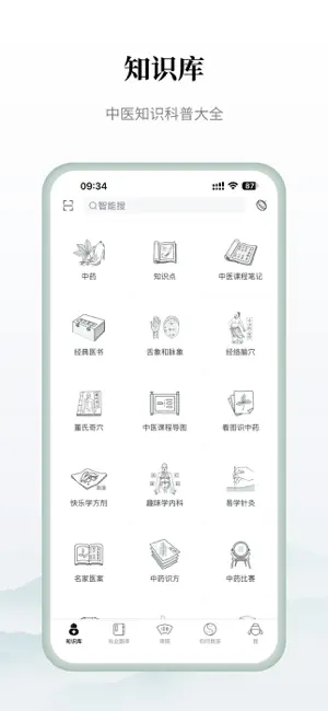 中医通