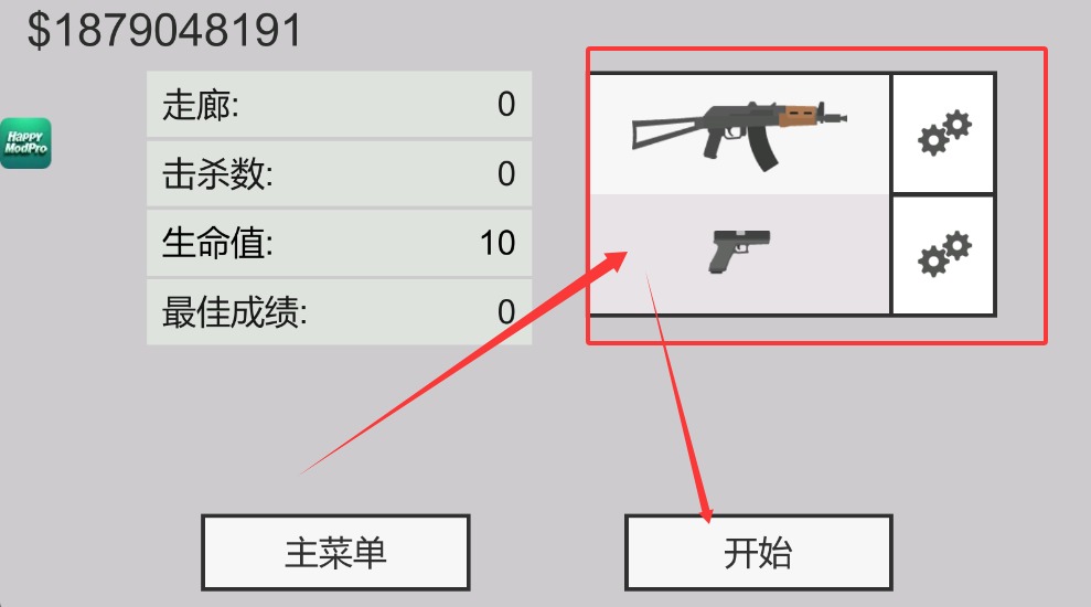 射杀僵尸防御